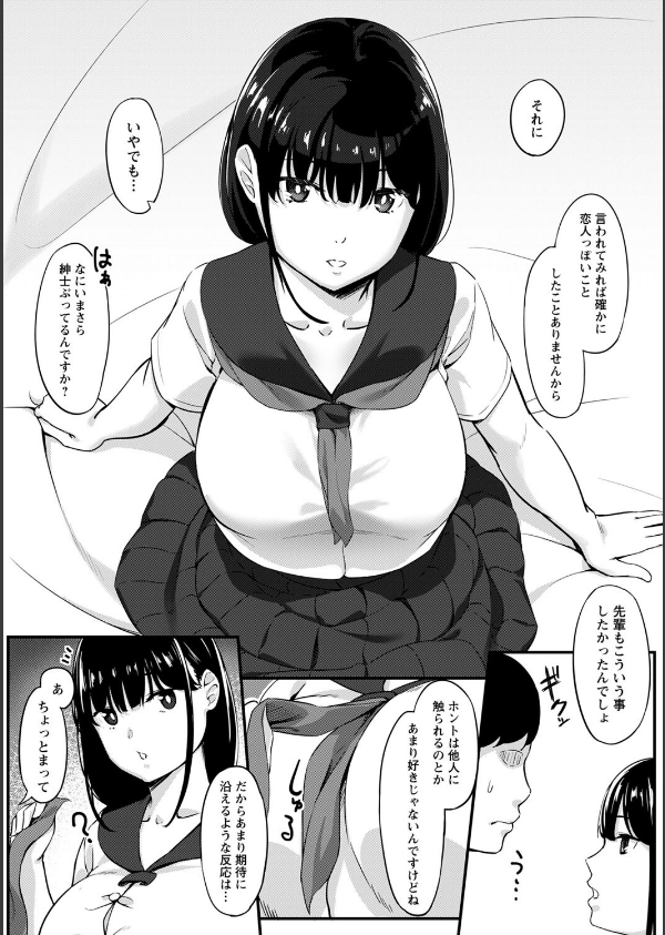 制服の内側 【FANZA限定】【デジタル特装版】_38枚目の画像